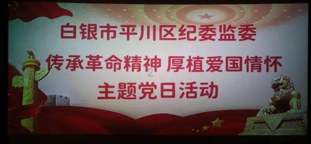 【组织生活】陶力嘎查党支部召开2023年度组织生活会